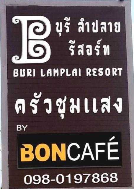 Burilamplai Resort Thung Yai Chambre photo